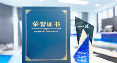 “汽车销售智能引擎”亮相浙江温州“数据要素×”大赛，斩获殊荣！