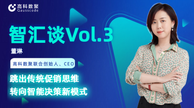 中国汽车报专访 | mile米乐集团联合创始人、CEO董琳：跳出传统促销思维，转向智能决策新模式